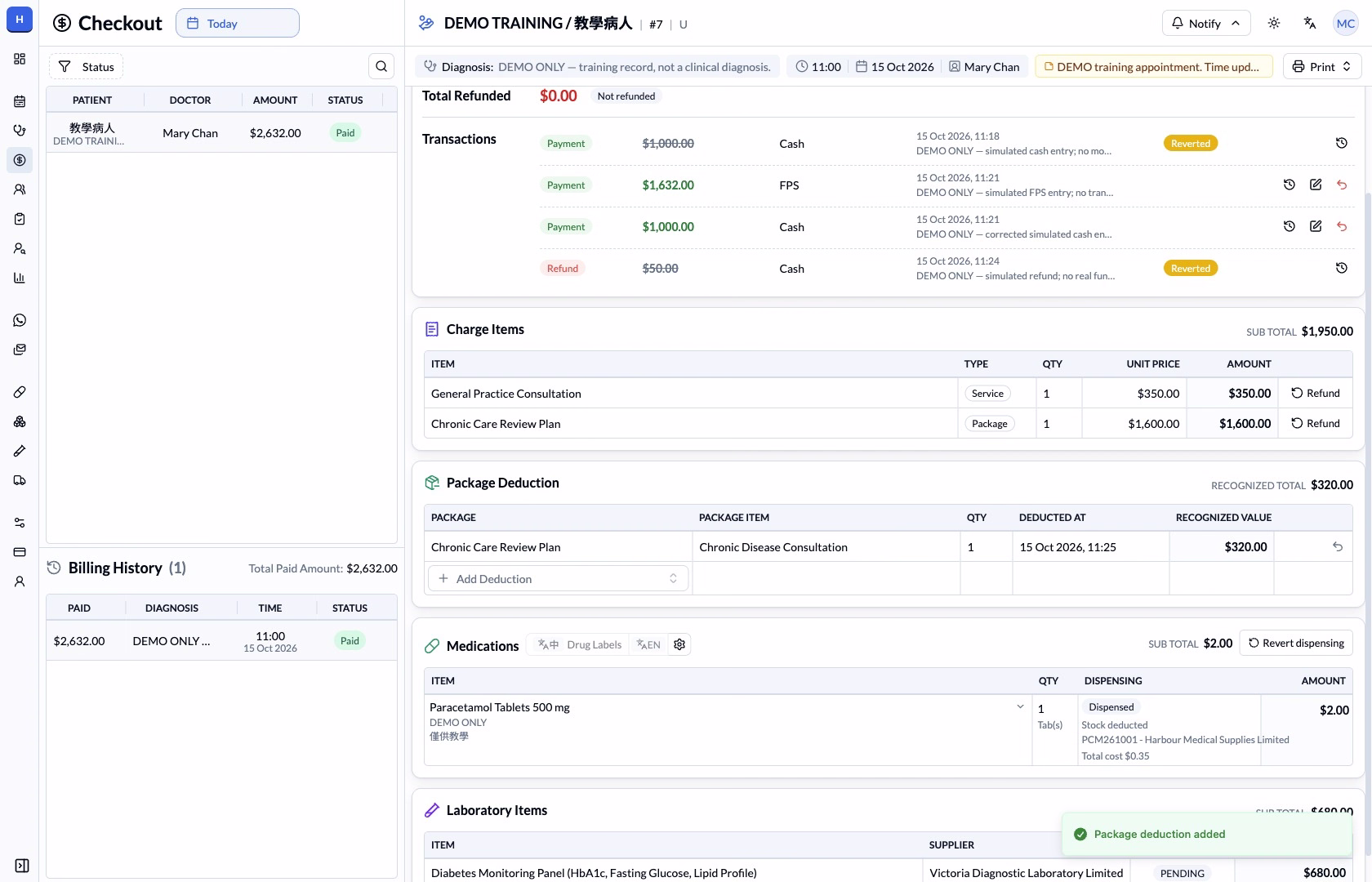 Step 3 — Confirm the saved deduction and recognized total.