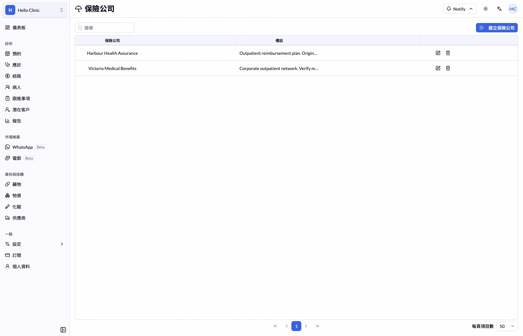 步驟 9 — 保險公司清單供病人資料等位置選取。